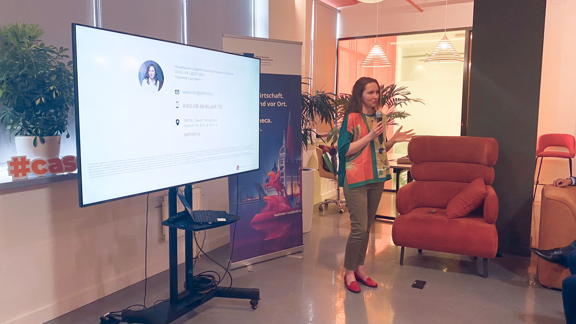 Марина Сакович, эксперт УК "ДОХОДЪ" в создании и управлении ЗПИФ